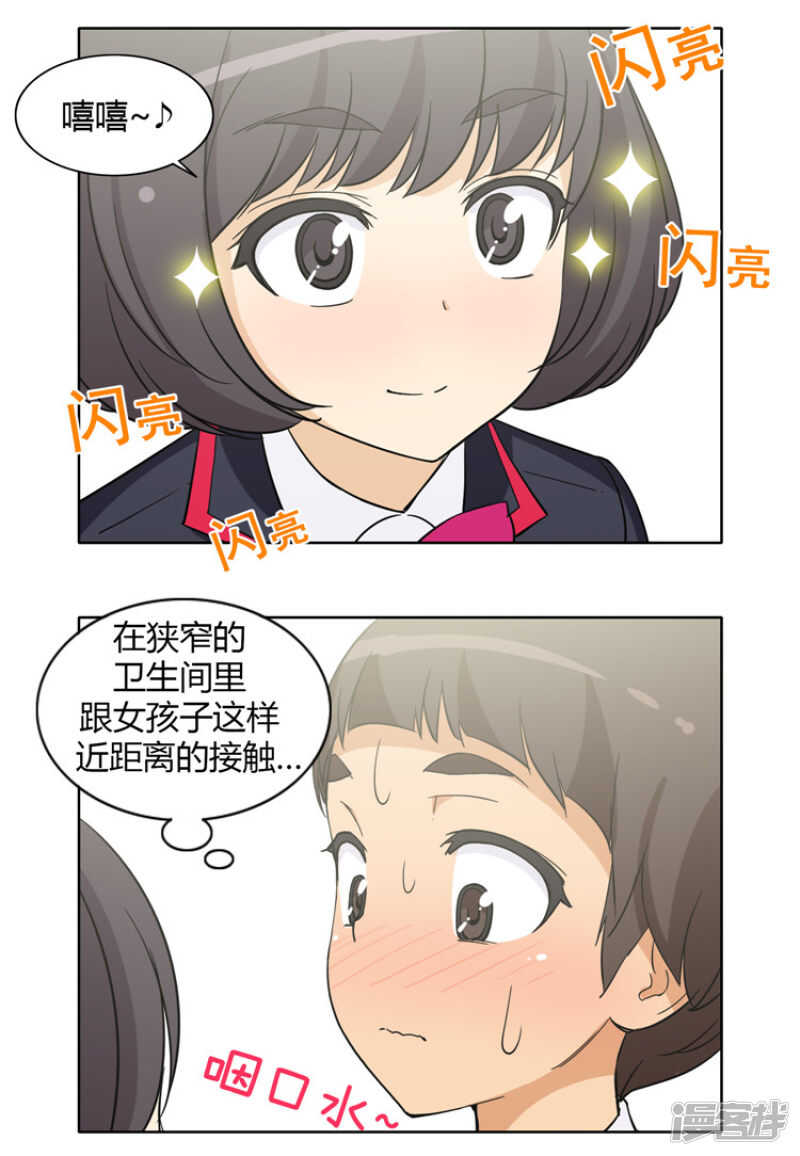 134.&ldquo;烦恼咨询&rdquo;-第134话