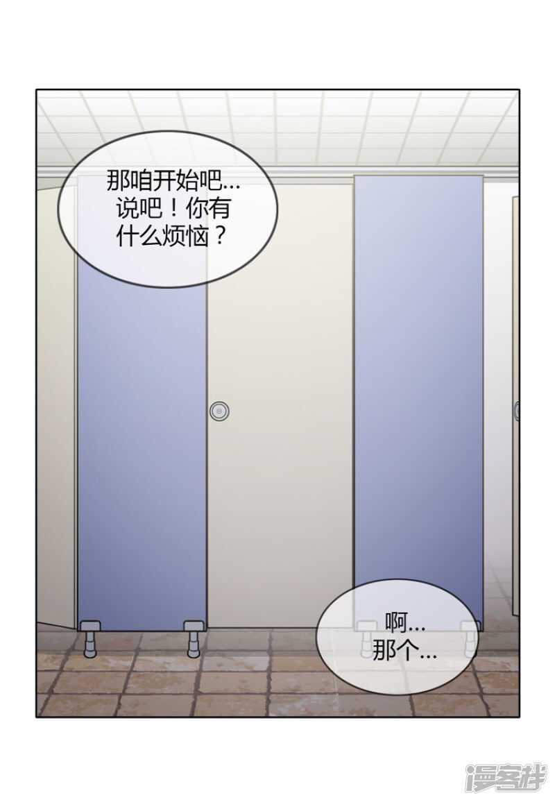 134.&ldquo;烦恼咨询&rdquo;-第134话