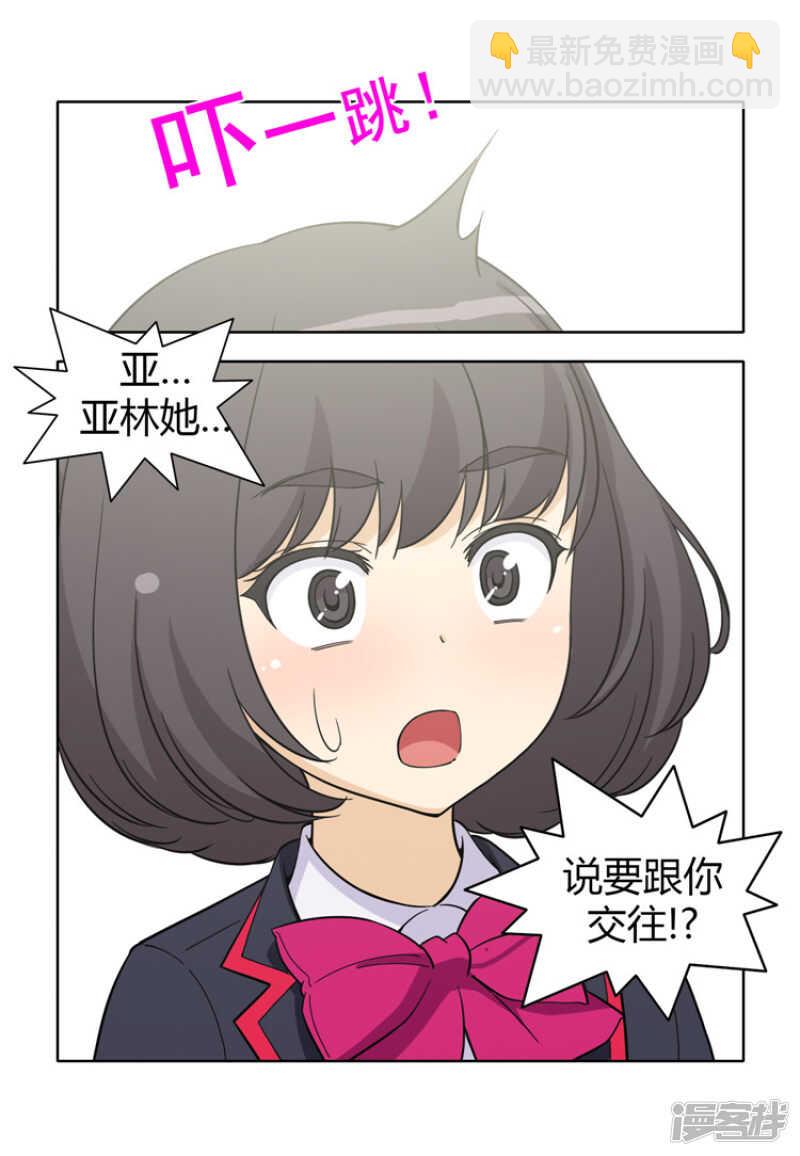 134.&ldquo;烦恼咨询&rdquo;-第134话