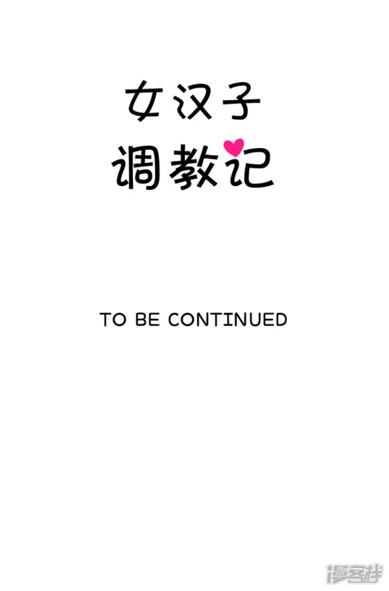 134.&ldquo;烦恼咨询&rdquo;-第134话