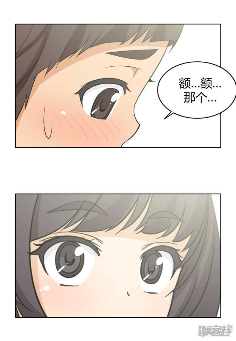 134.&ldquo;烦恼咨询&rdquo;-第134话