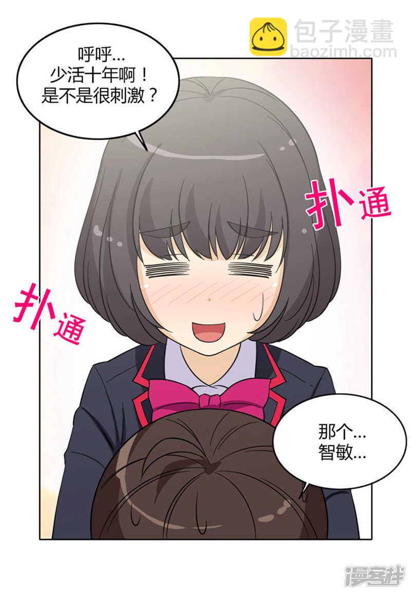 136.好险！-第136话