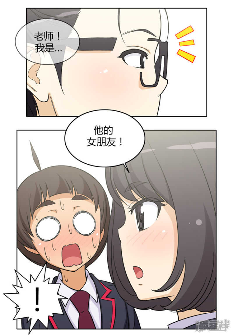 138.好时机！-第138话