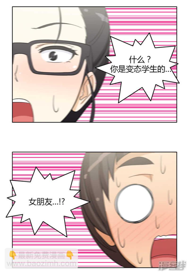138.好时机！-第138话