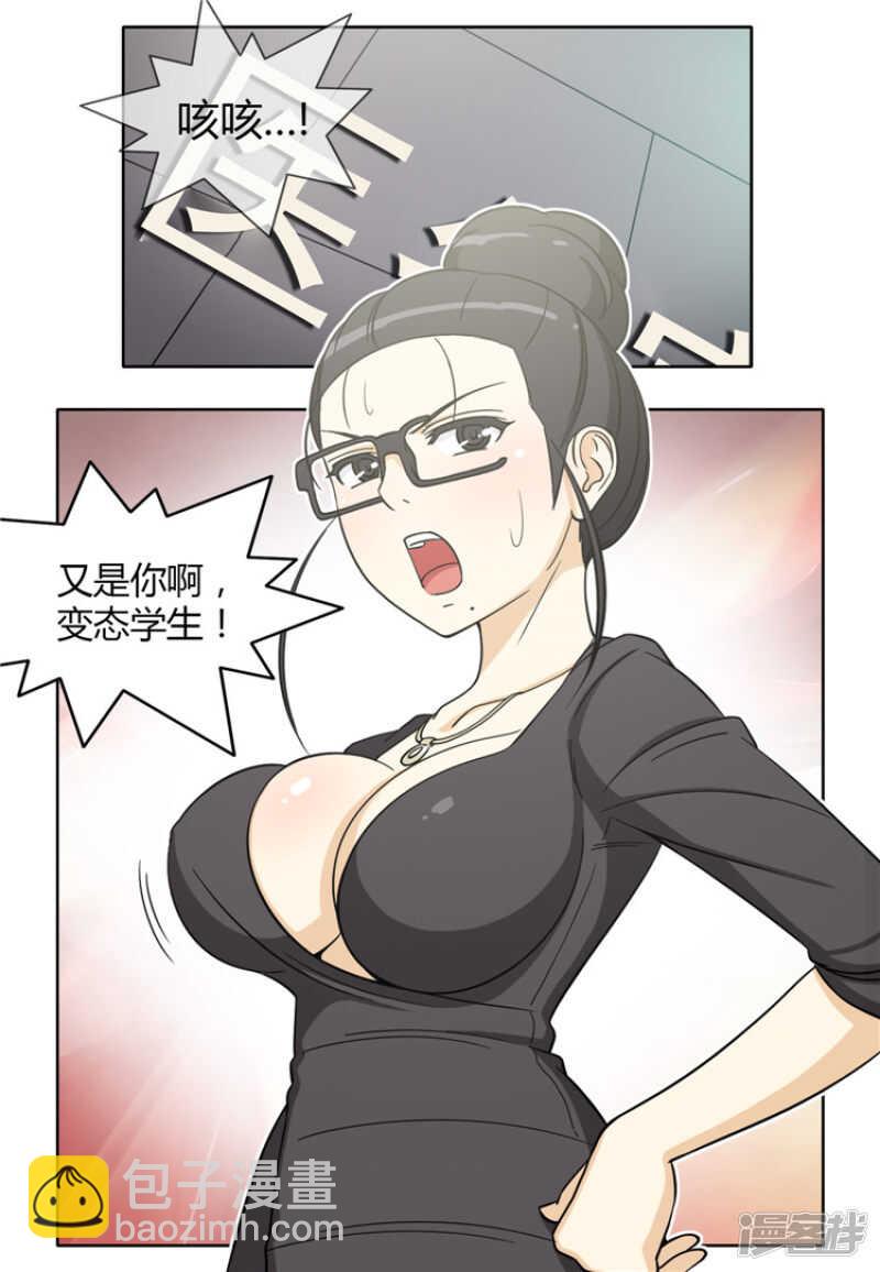 138.好时机！-第138话