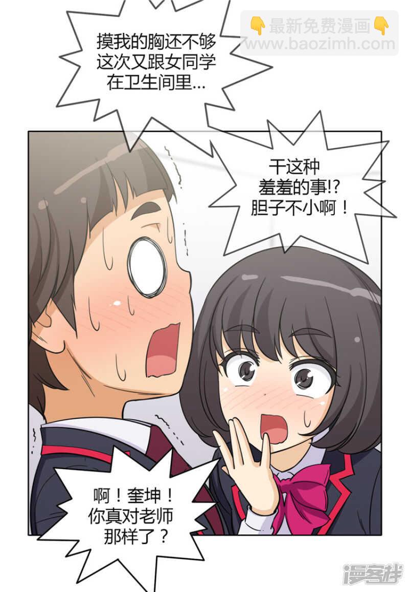 138.好时机！-第138话