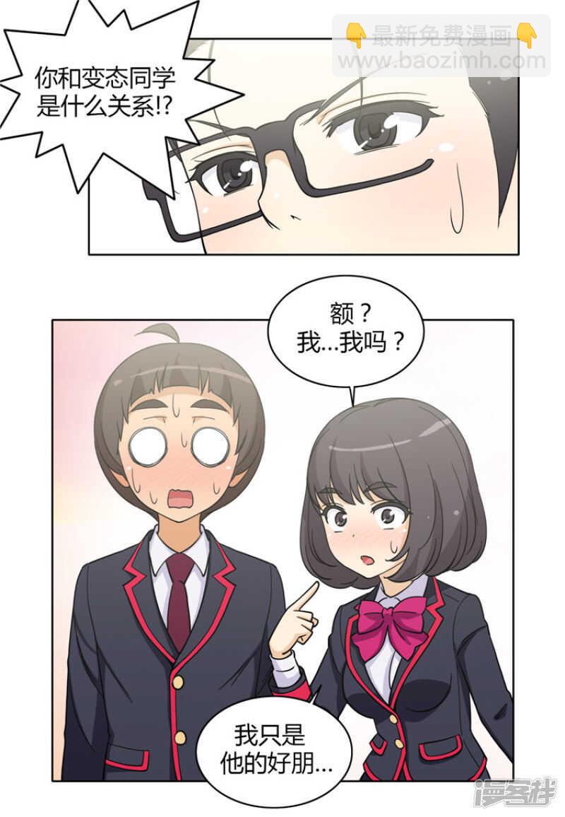 138.好时机！-第138话