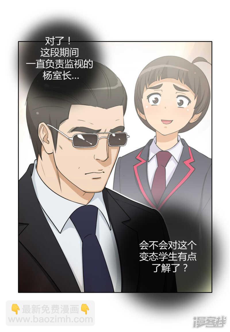 140.好奇害死猫-第140话