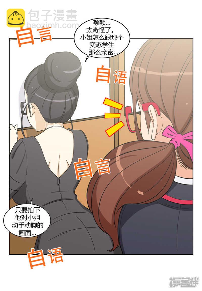 140.好奇害死猫-第140话