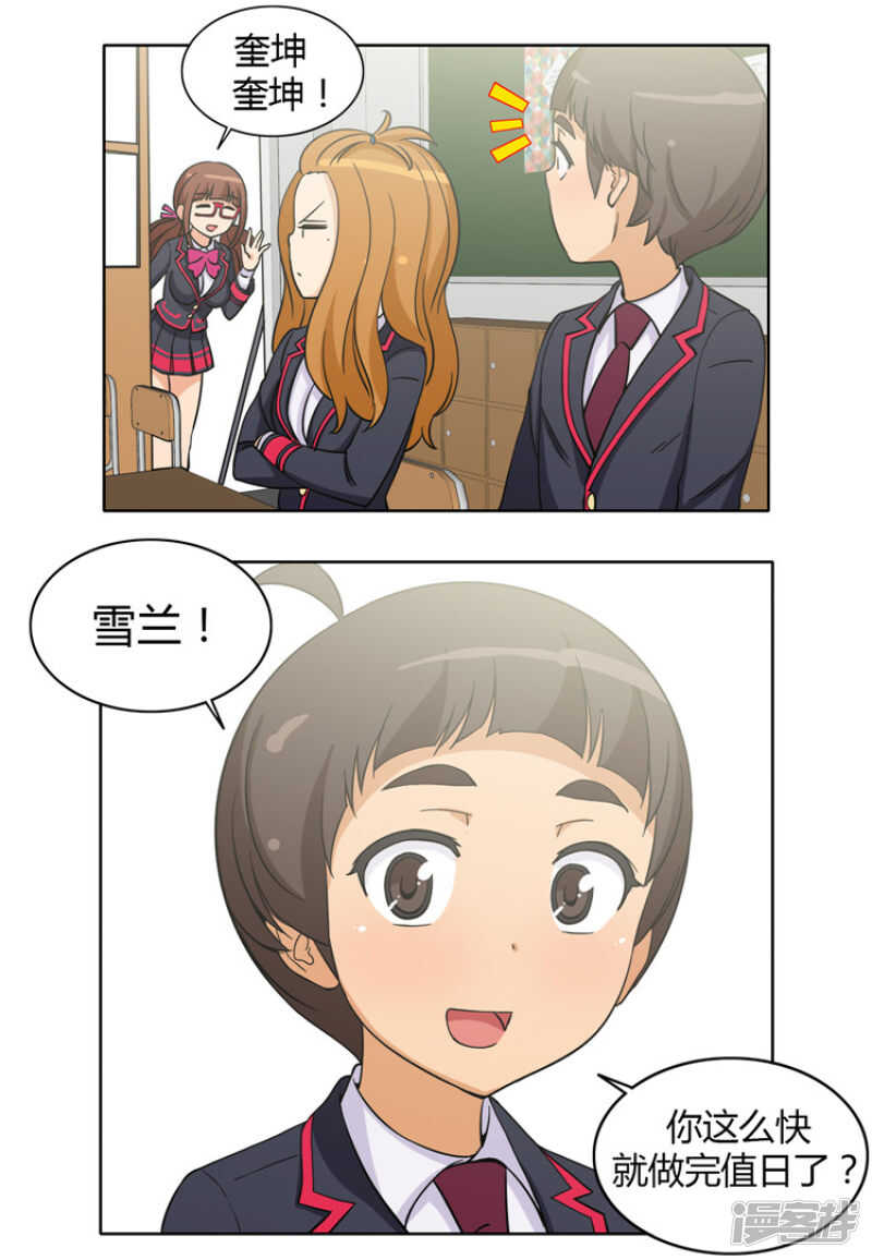 140.好奇害死猫-第140话