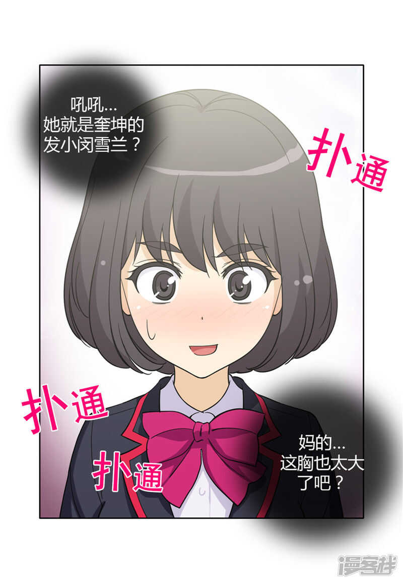 140.好奇害死猫-第140话