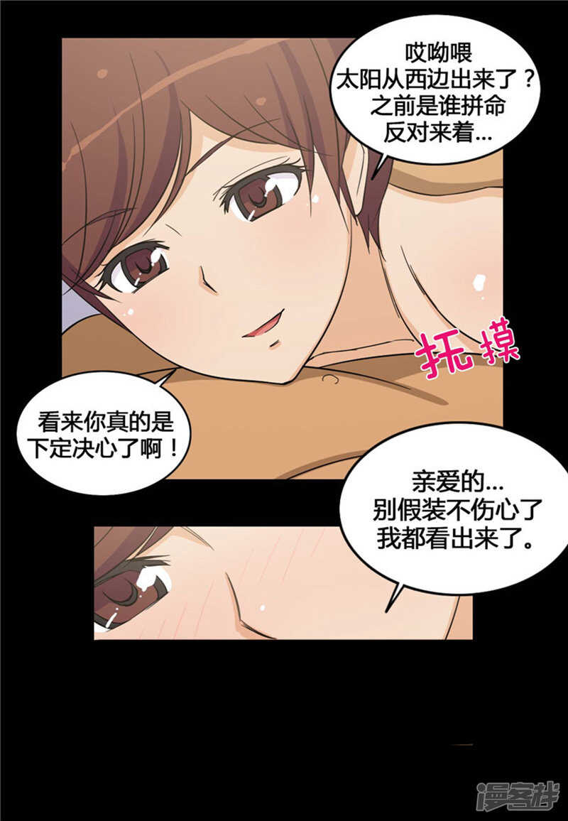 142.恋女情节的老爸-第142话