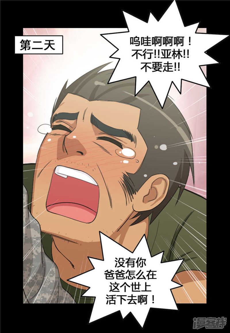 142.恋女情节的老爸-第142话