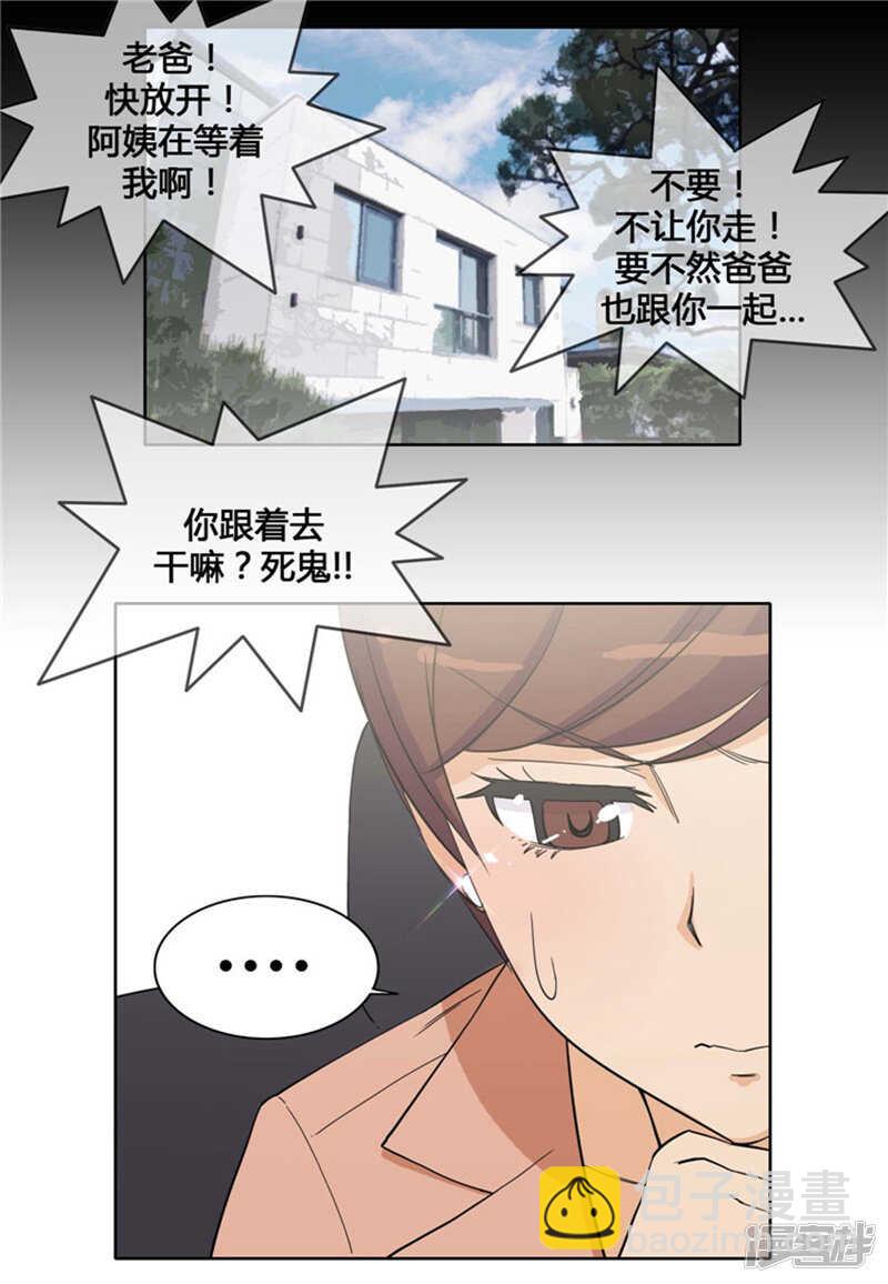 142.恋女情节的老爸-第142话