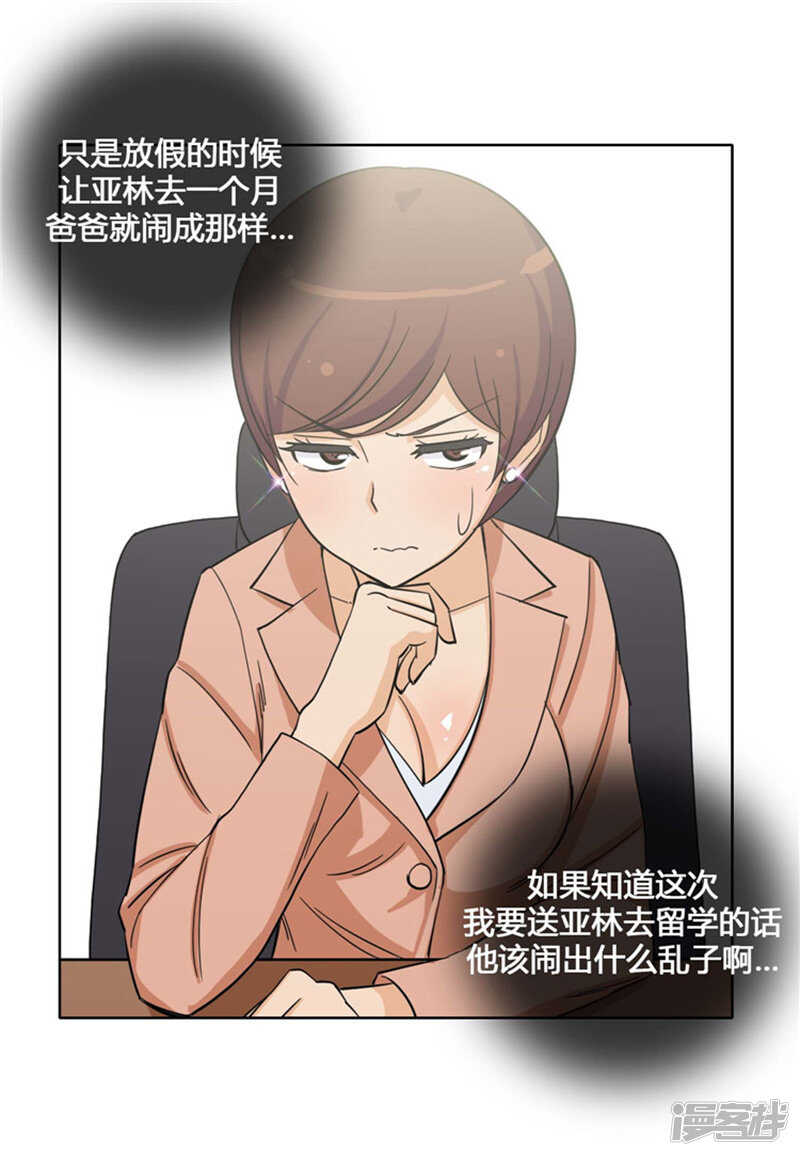 142.恋女情节的老爸-第142话