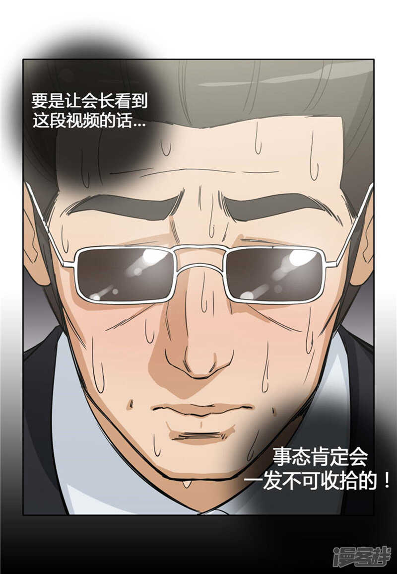 142.恋女情节的老爸-第142话