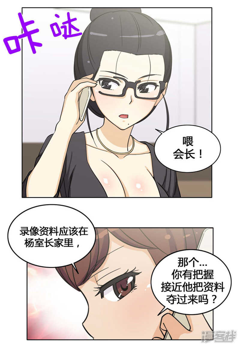 142.恋女情节的老爸-第142话