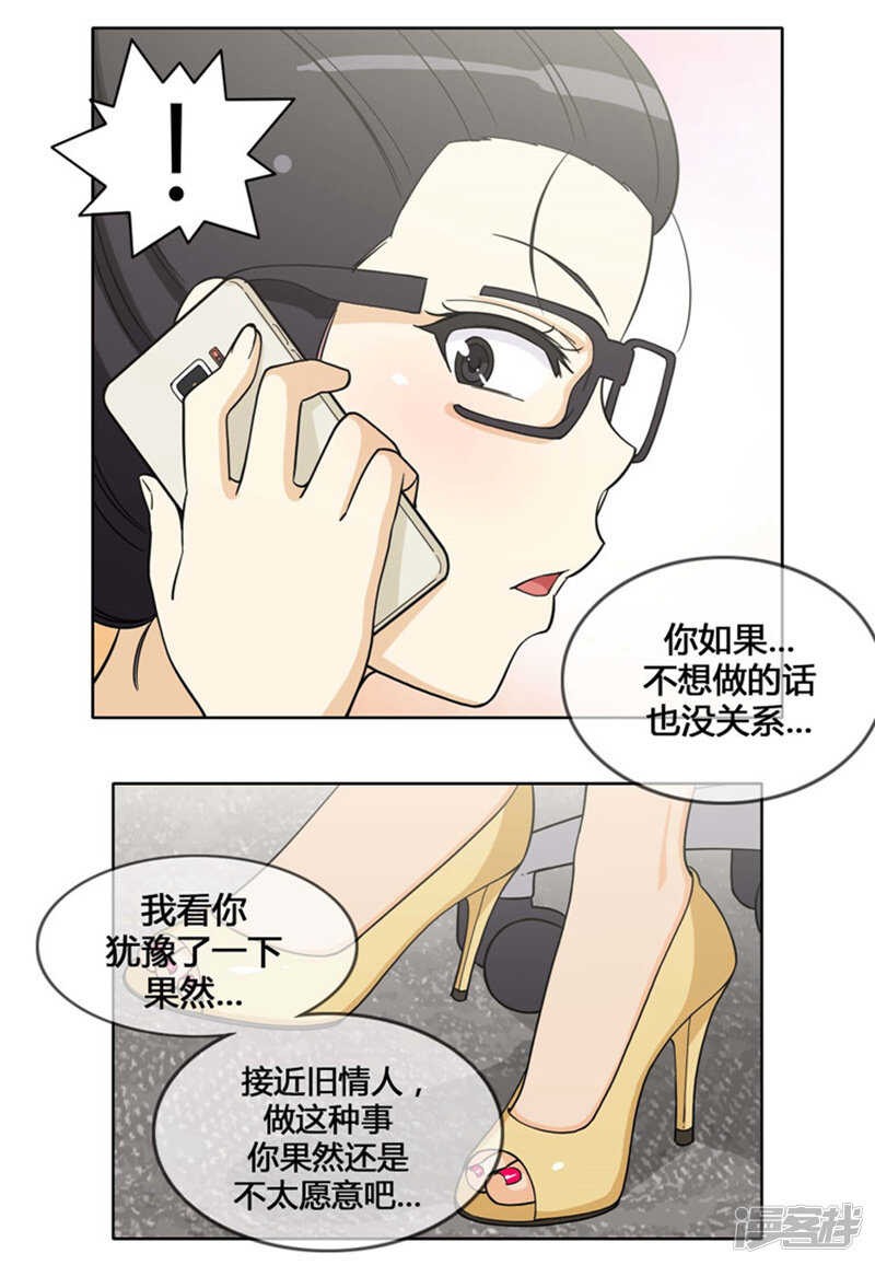 142.恋女情节的老爸-第142话
