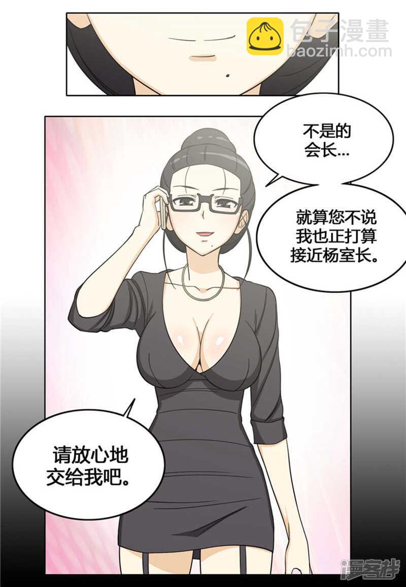 142.恋女情节的老爸-第142话