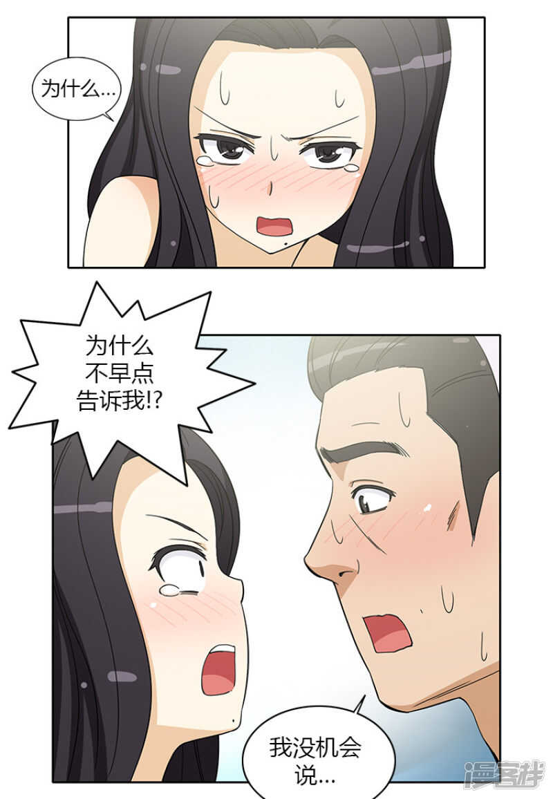 146.事情败露-第146话