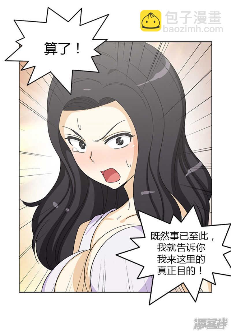146.事情败露-第146话