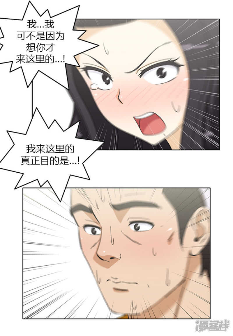 146.事情败露-第146话