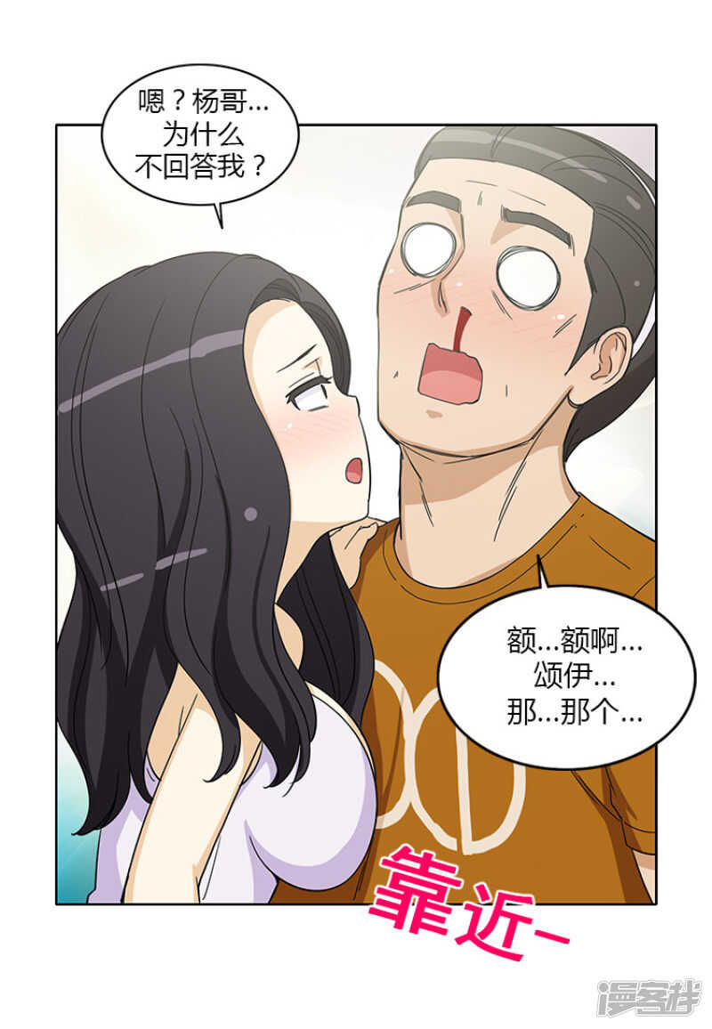 146.事情败露-第146话