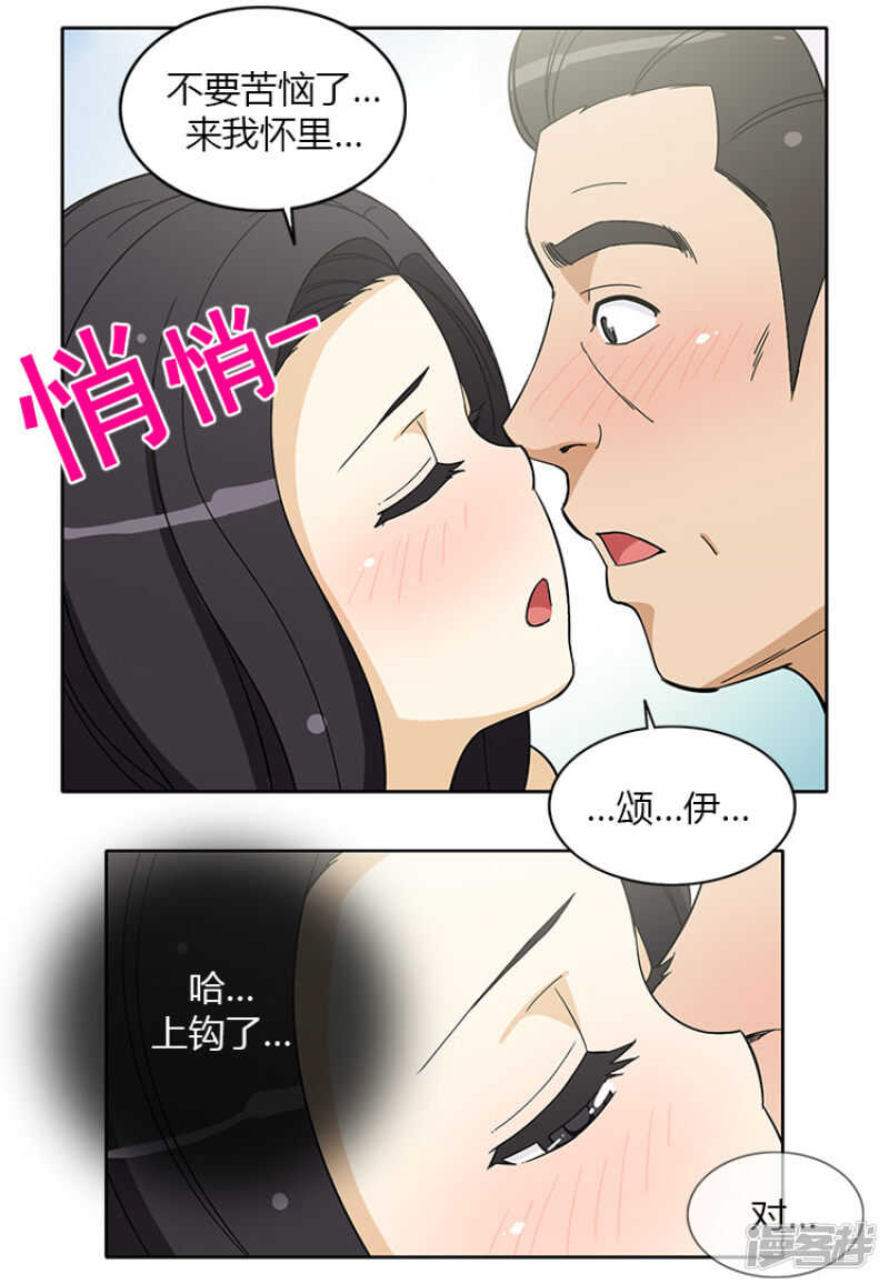 146.事情败露-第146话