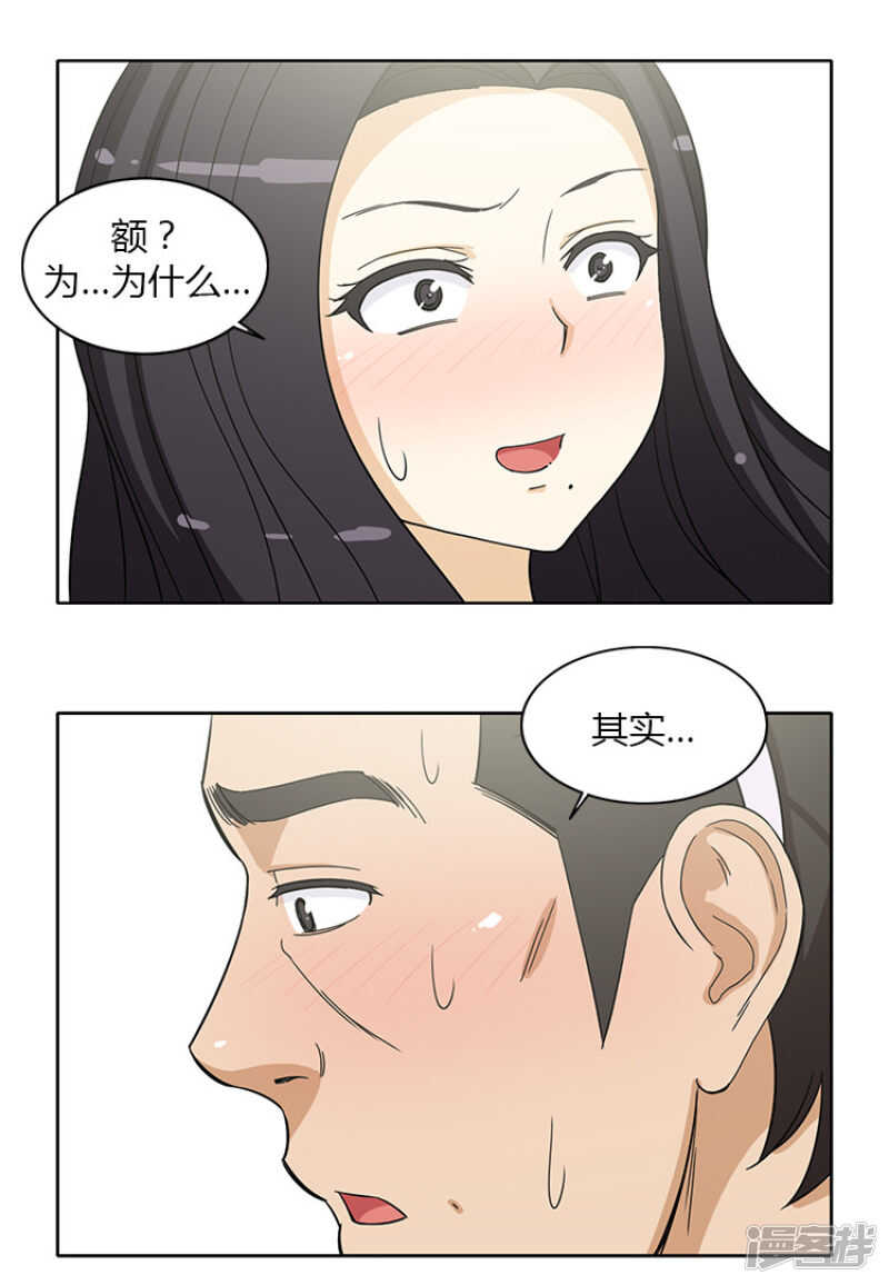 146.事情败露-第146话