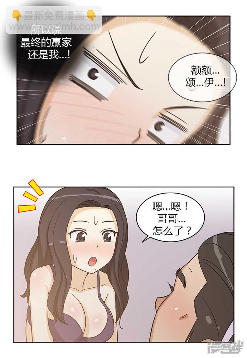 148.手下败将-第148话