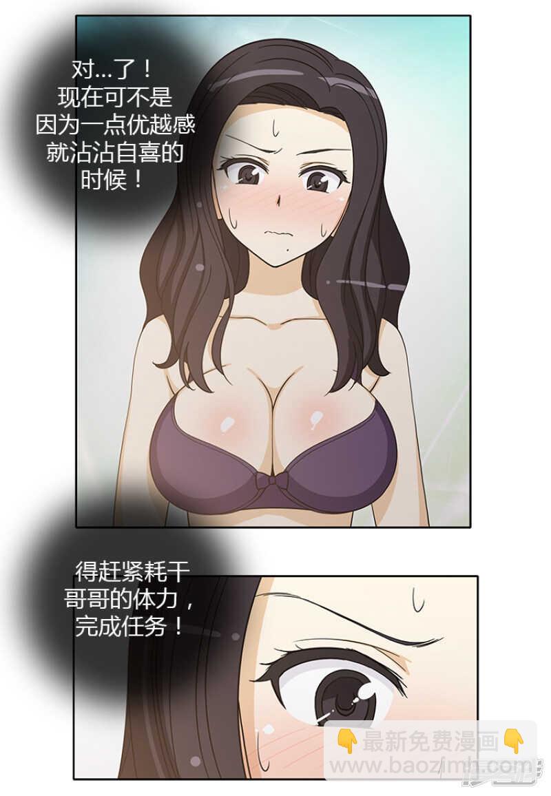 148.手下败将-第148话