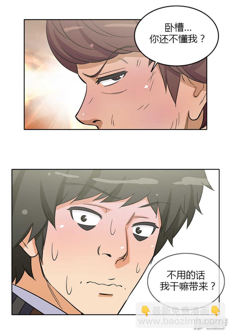 150.无谓的挣扎-第150话