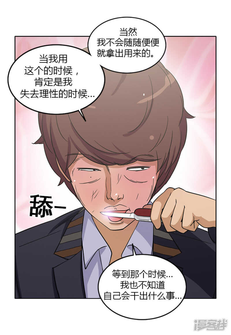 150.无谓的挣扎-第150话