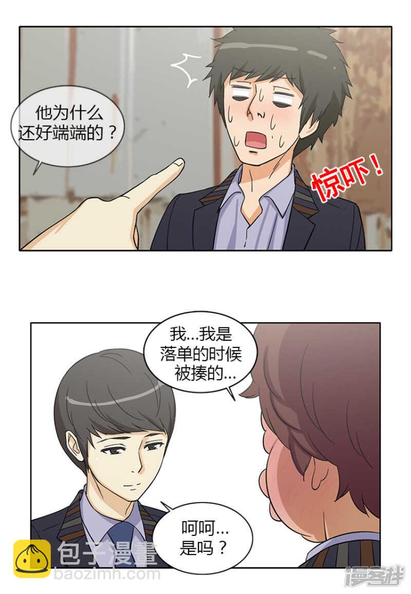 152.报复-第152话