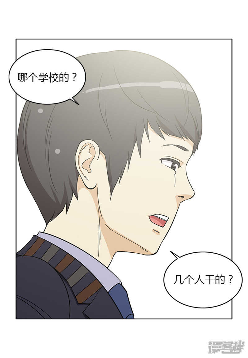 152.报复-第152话