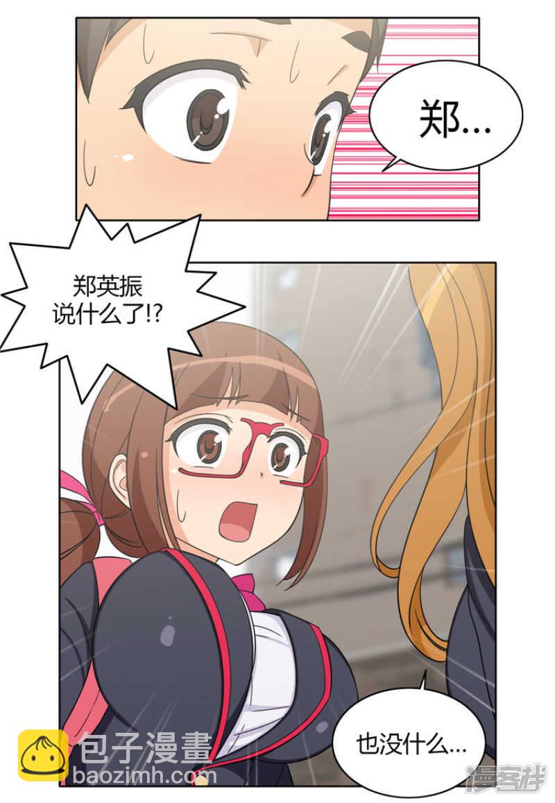 154.上钩了-第154话