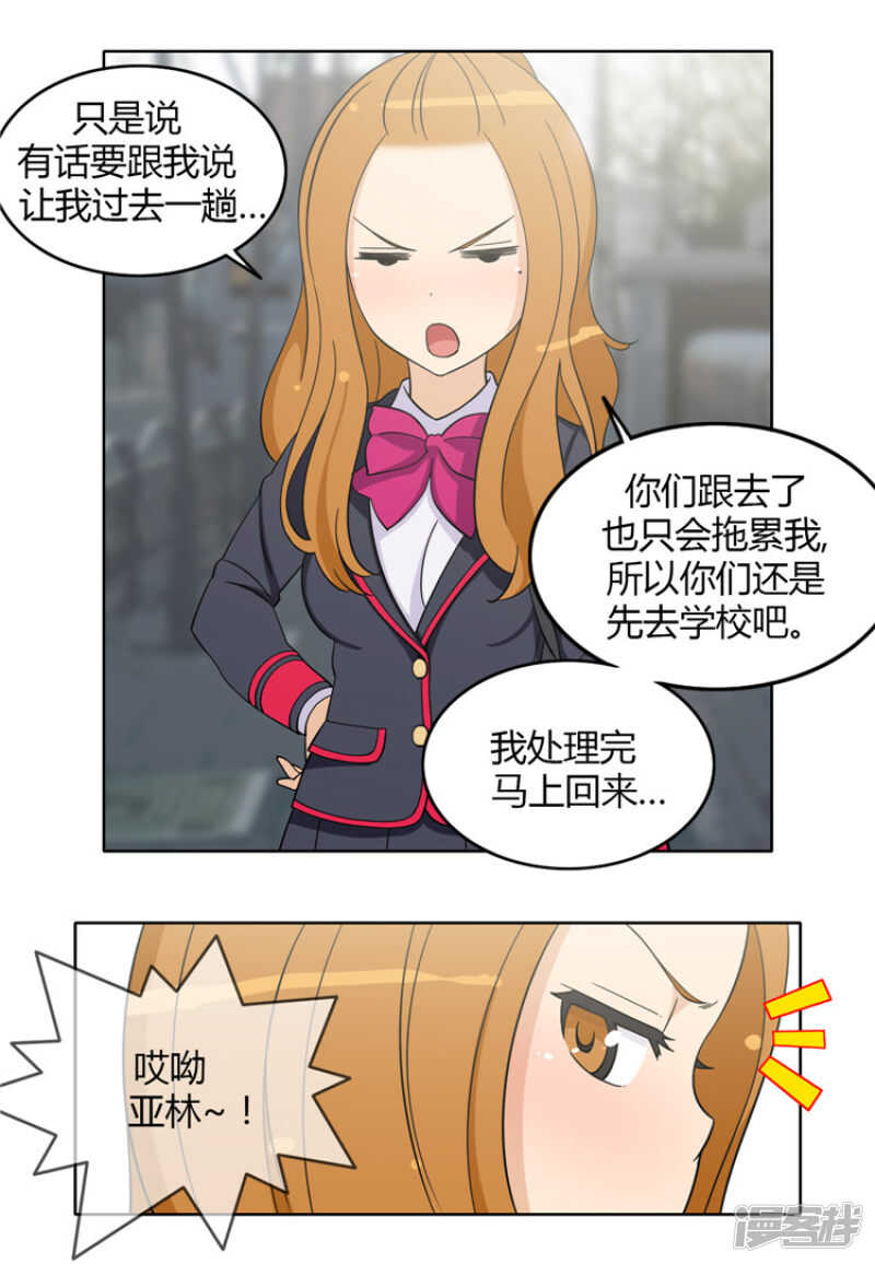 154.上钩了-第154话
