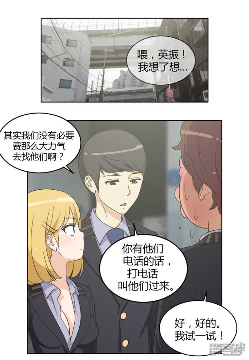 154.上钩了-第154话