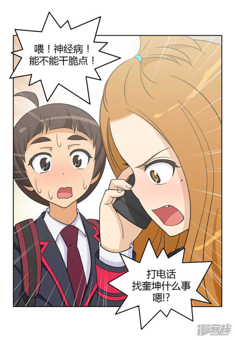 154.上钩了-第154话