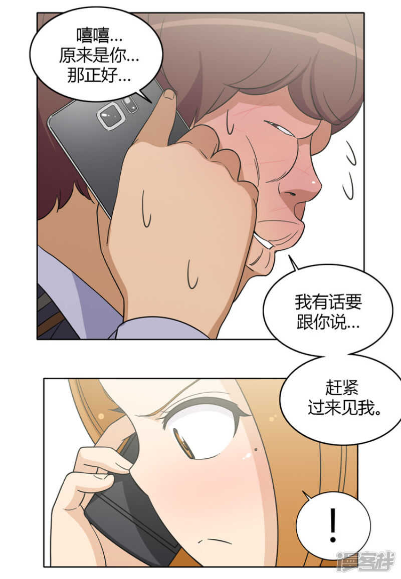 154.上钩了-第154话