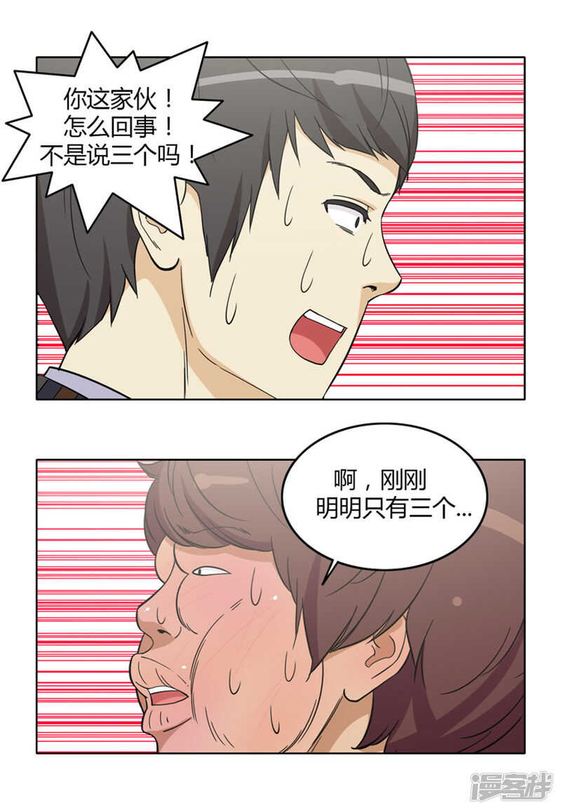 156.约架-第156话