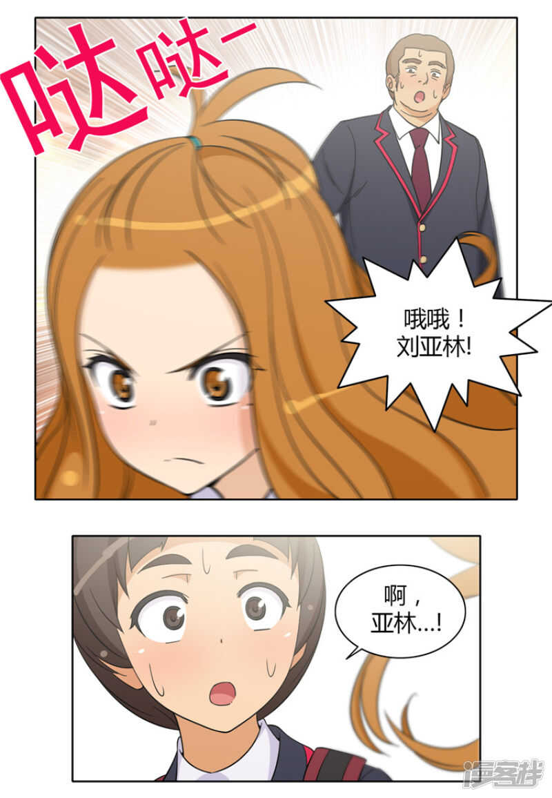 156.约架-第156话