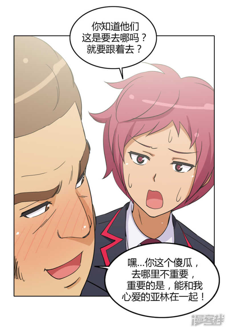156.约架-第156话