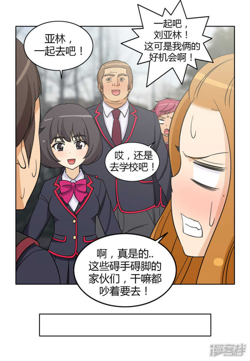 156.约架-第156话