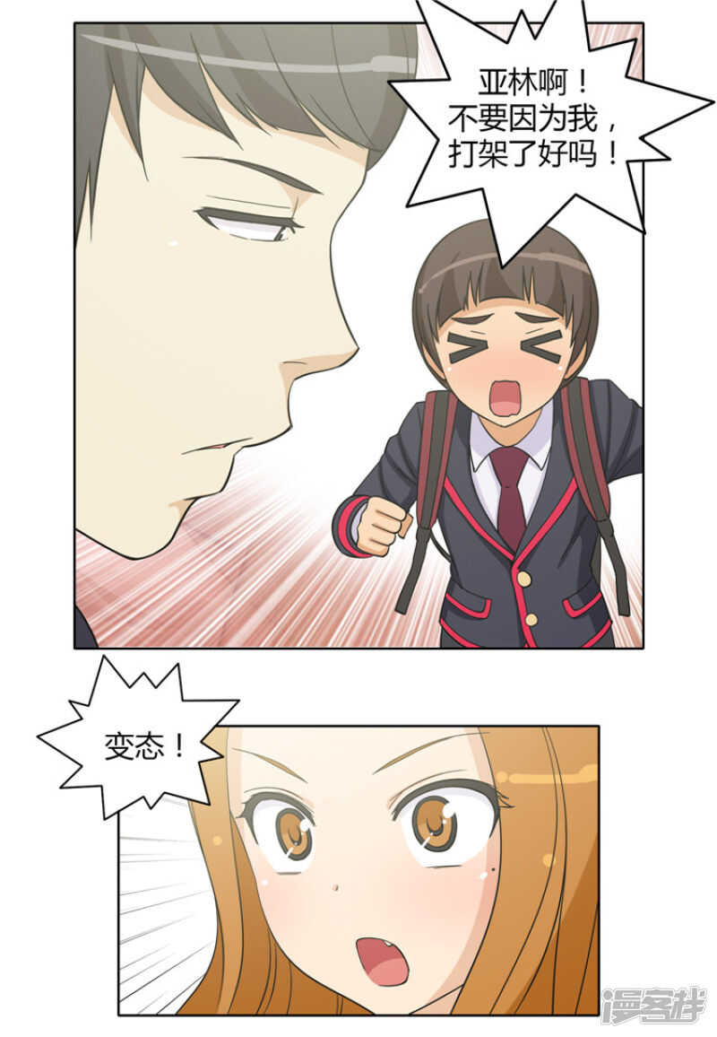158.冤有头债有主-第158话