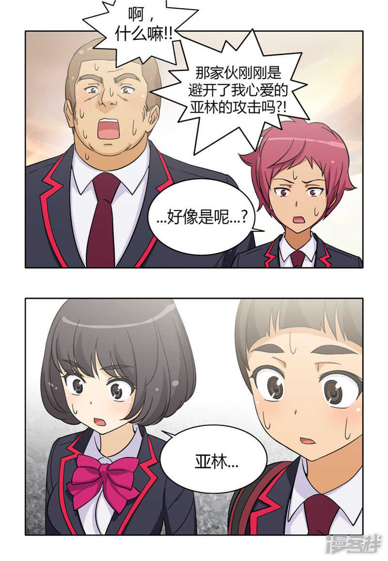 158.冤有头债有主-第158话