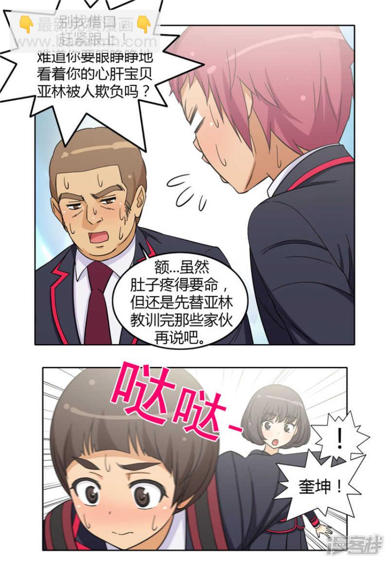 158.冤有头债有主-第158话