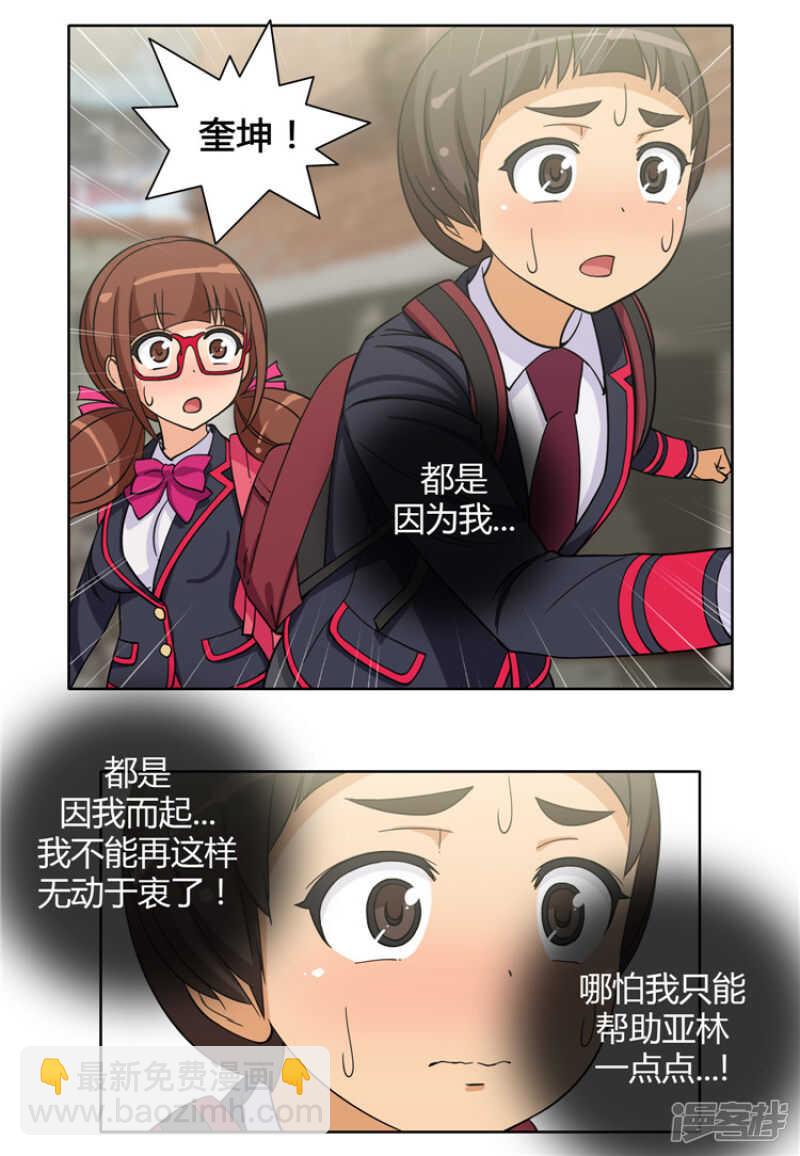 158.冤有头债有主-第158话