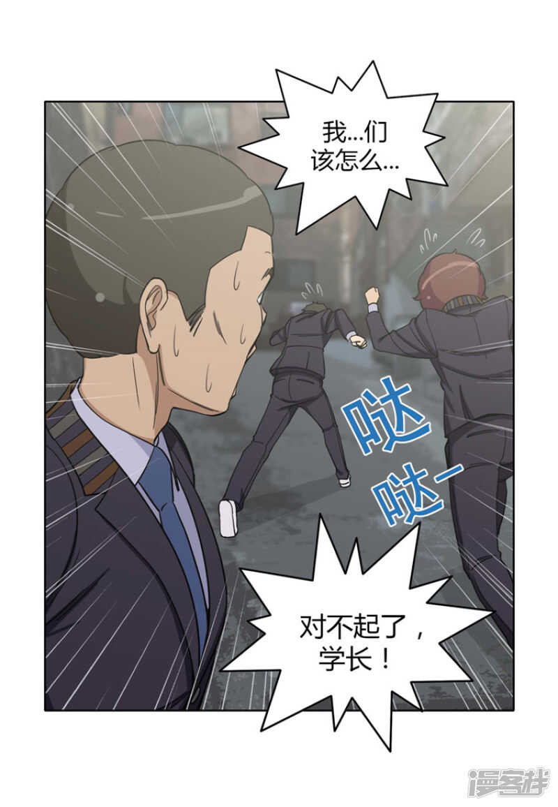 164.发飙的大块头-第164话