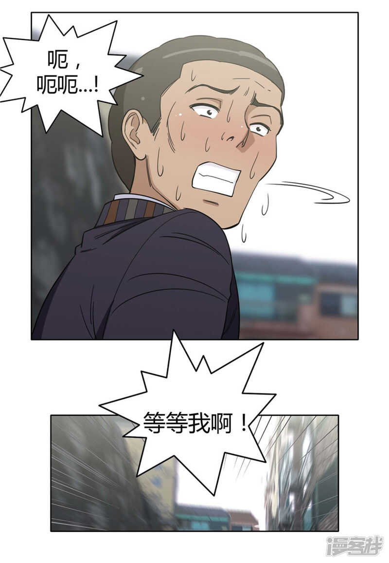 164.发飙的大块头-第164话